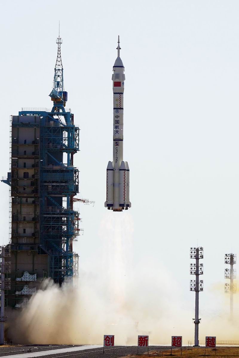 祝贺！“洛轴造”关键轴承保障神舟十七号发射成功！