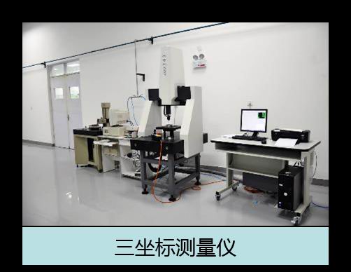 三坐标测量仪